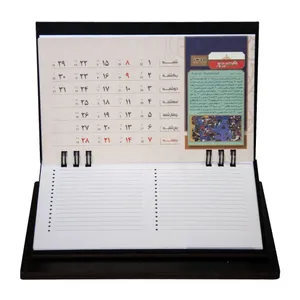 تقویم رومیزی سال 1399 مدل 9916