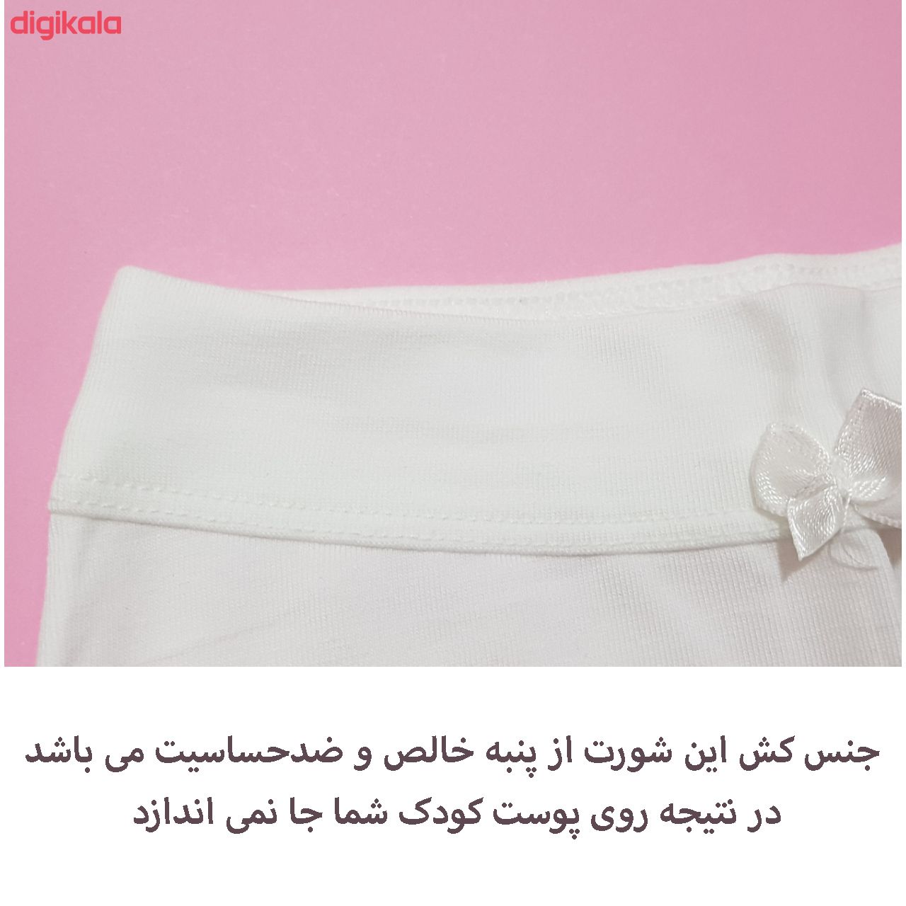 شورت دخترانه بایکار کد 519001 بسته 2 عددی main 1 1