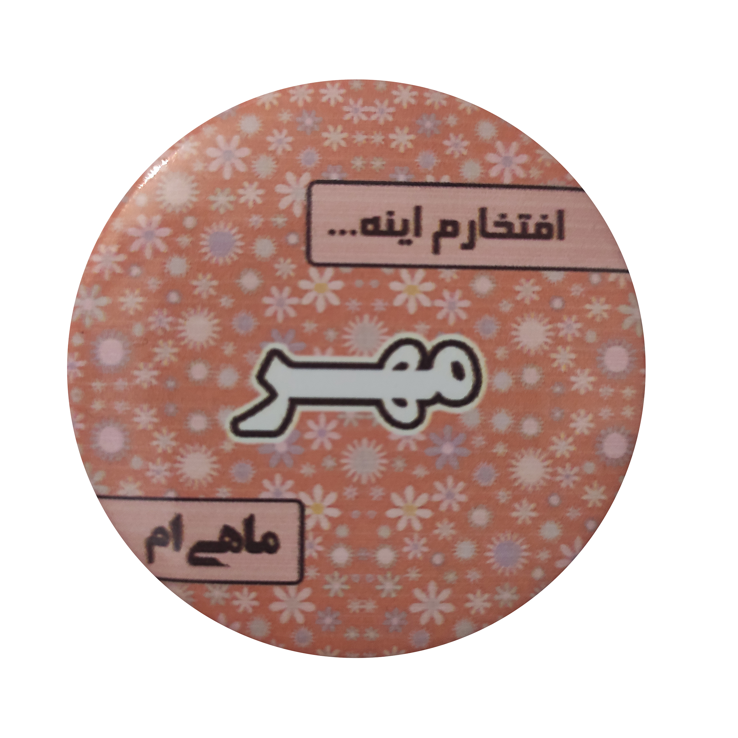 پیکسل طرح ماه مهر مدل px021