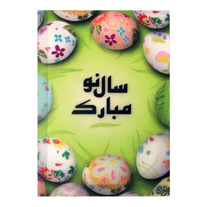  کارت پستال طرح سال نو کد kal1