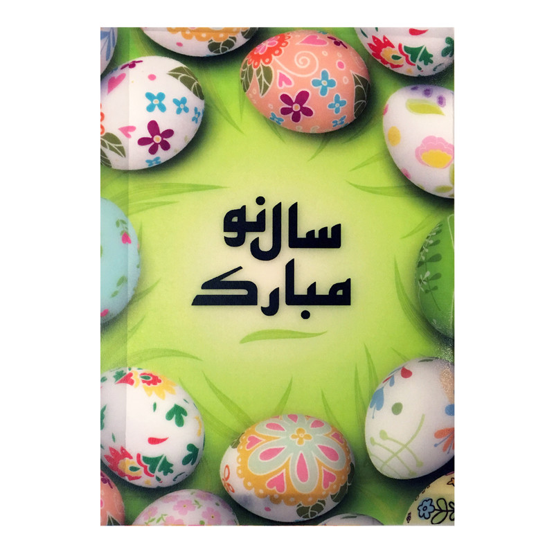  کارت پستال طرح سال نو کد kal1