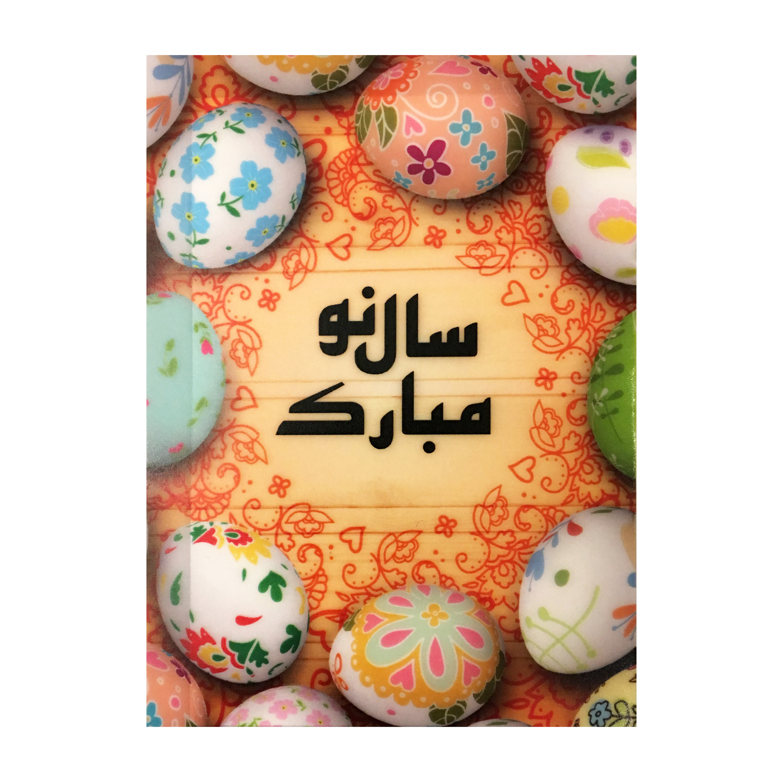 کارت پستال طرح سال نو کد  KAL2S