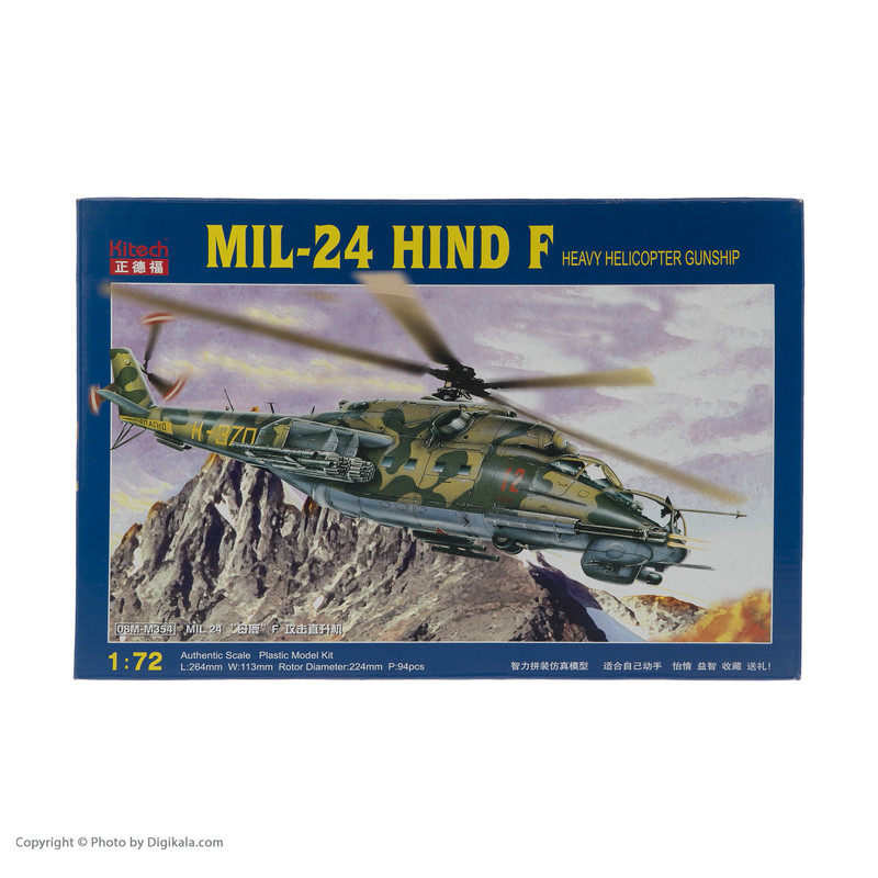 ساختنی کیتک طرح هلی کوپتر جنگنده مدل MIL-24 HIND F کد 3027