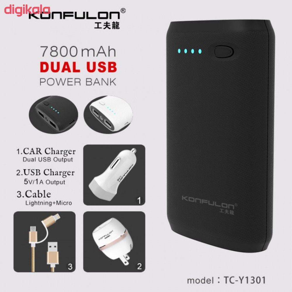 شارژر همراه کانفلون مدل Y1301 ظرفیت 7800 میلی آمپر ساعت به همراه شارژر دیواری و شارژر فندکی main 1 3