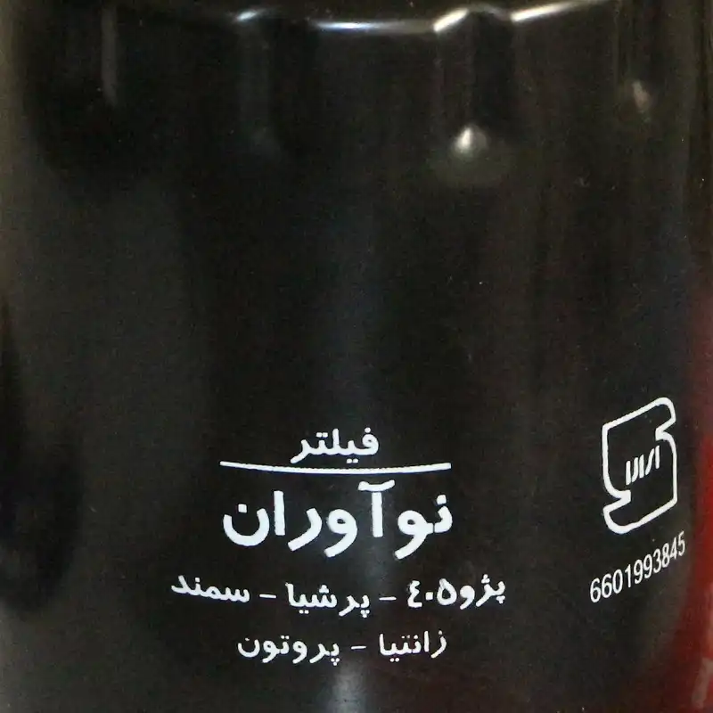 فیلتر روغن خودرو نوآوران فیلتر مدل P2101S مناسب برای سمند به همراه فیلتر هوا