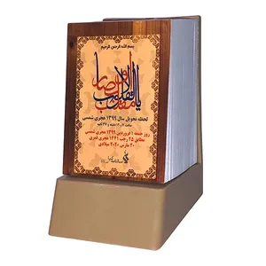 تقویم رومیزی سال 1399 کیا مدل M626 کد 547