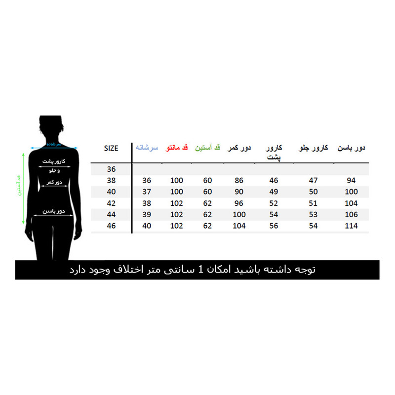 مانتو و شلوار زنانه مانتو ولیعصر مدل 10303