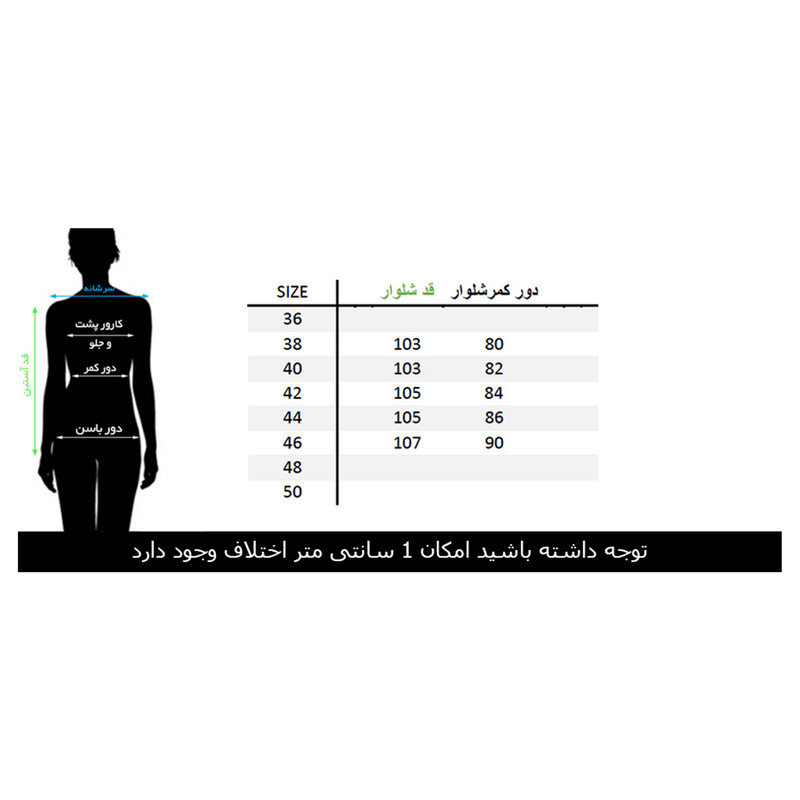 مانتو و شلوار زنانه مانتو ولیعصر مدل 10303