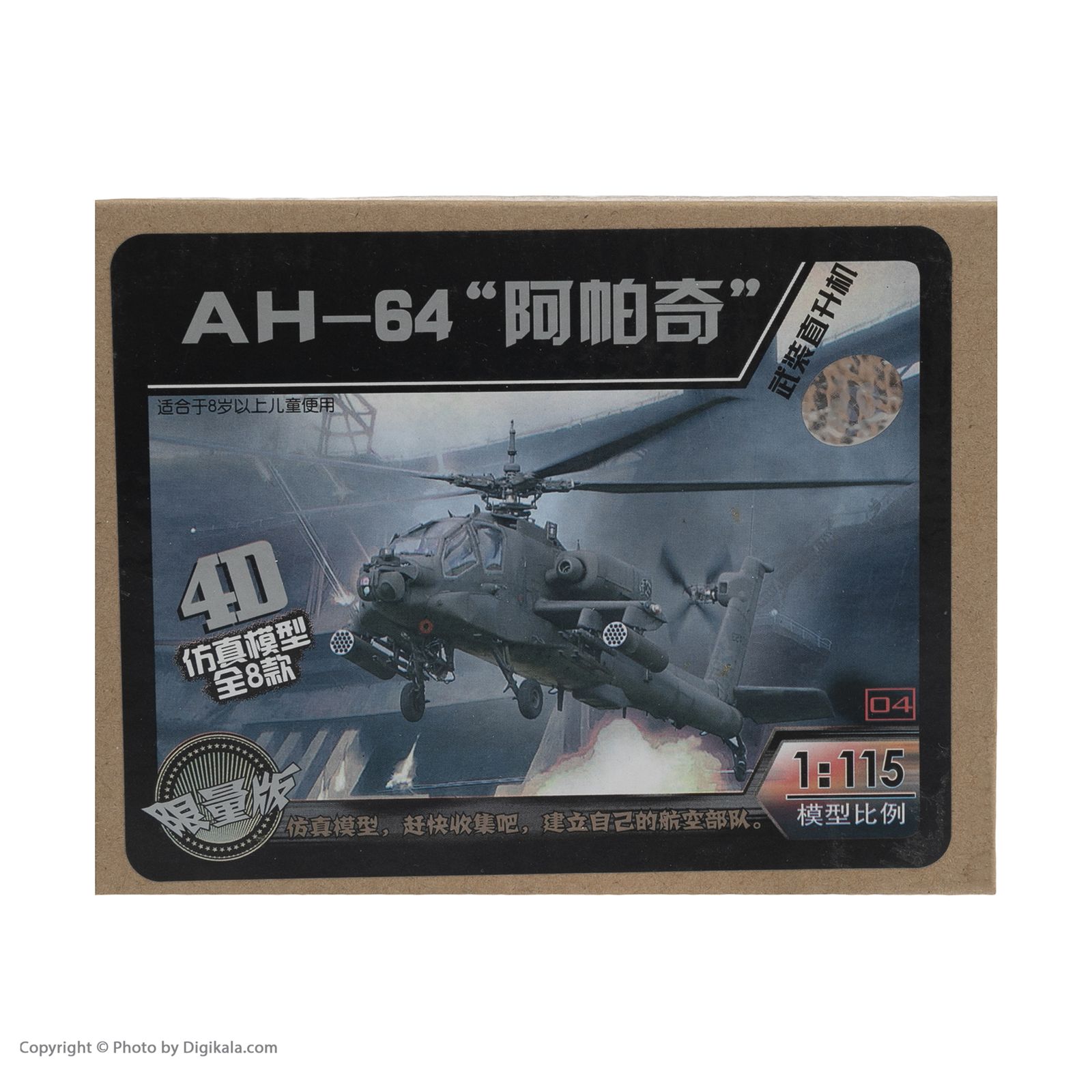  ساختنی طرح هلی کوپتر جنگنده مدل آپاچی AH-64 کد 3651 -  - 2