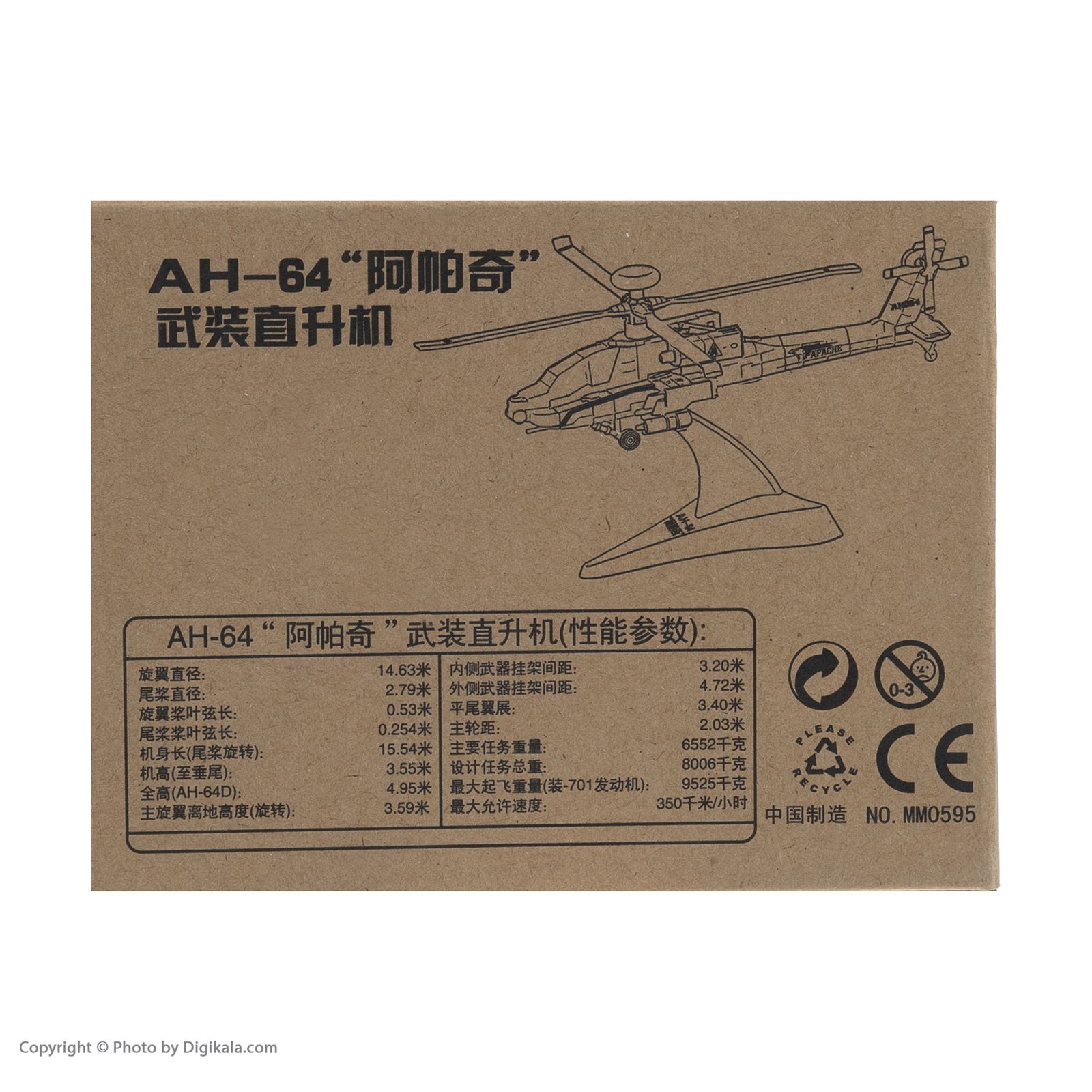  ساختنی طرح هلی کوپتر جنگنده مدل آپاچی AH-64 کد 3651 -  - 3