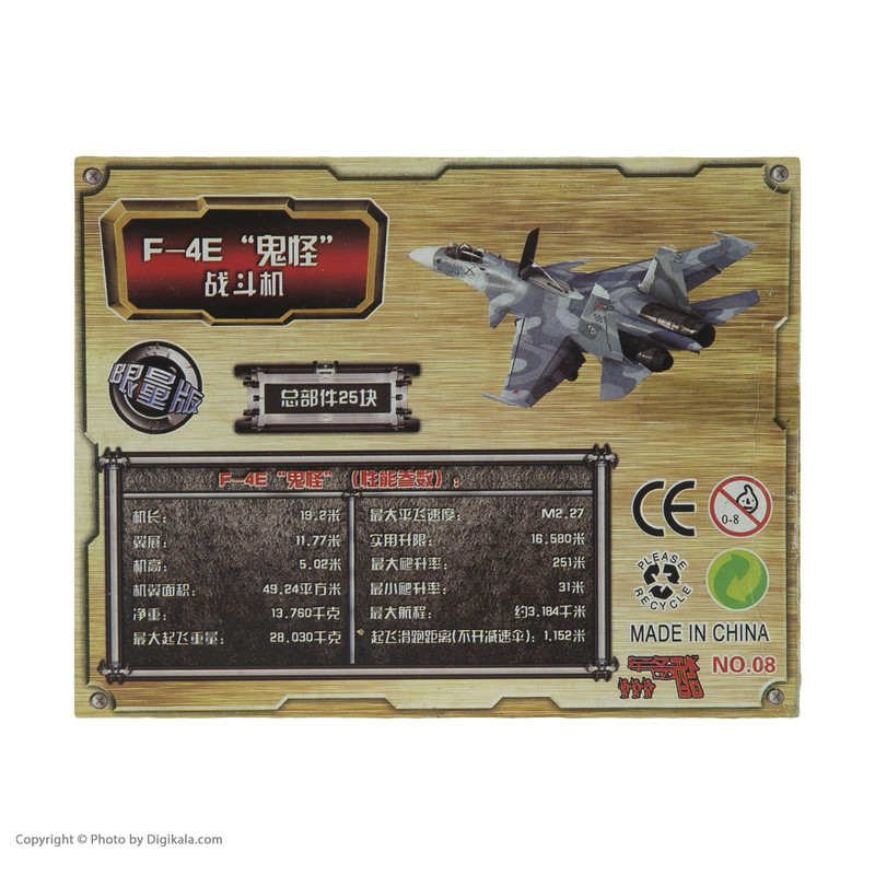 ساختنی طرح هواپیما جنگنده مدل F-4E کد 3802