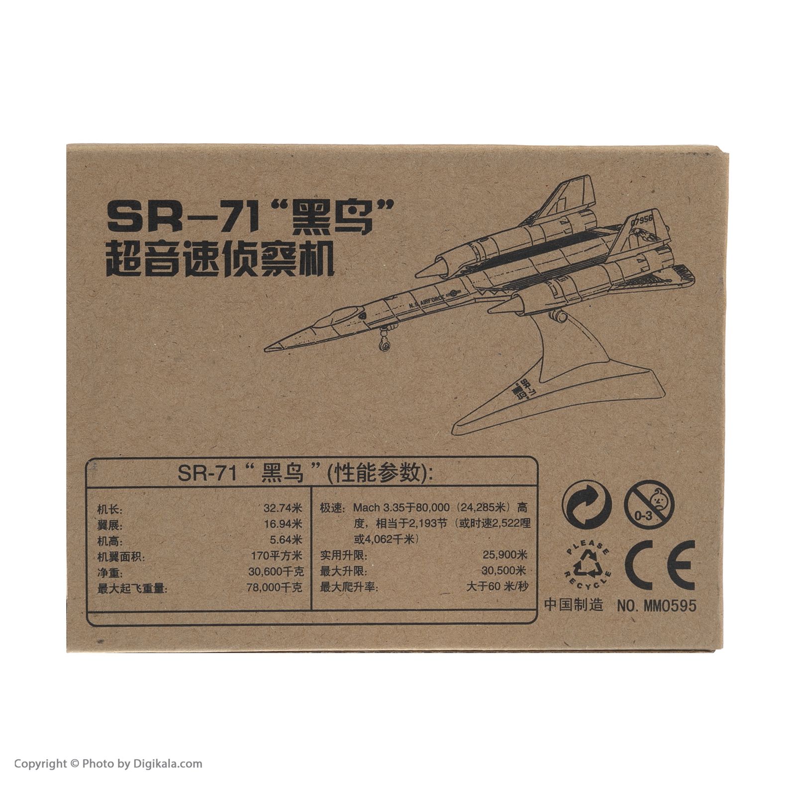  ساختنی طرح هواپیما جنگنده مدل SR-71 کد 3586 -  - 4