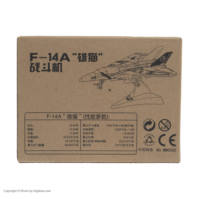 ساختنی طرح هواپیما جنگنده مدل F-14A کد 3581