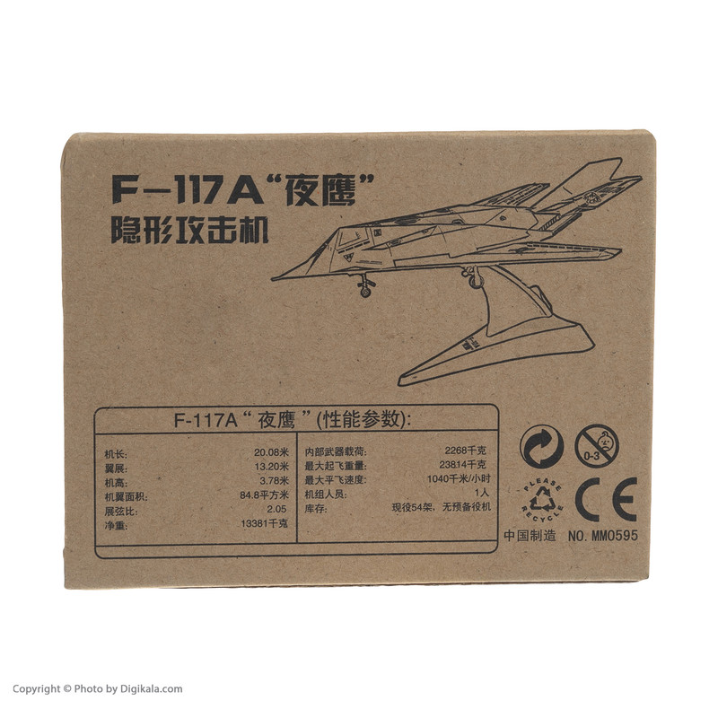 ساختنی طرح هواپیما جنگنده مدل F-117 کد 3580