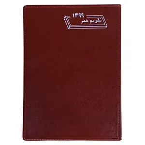 تقویم جیبی سال 1399 هنر کد 138297