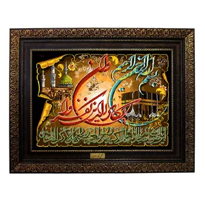 تابلو فرش ماشینی نقش نگار رضوی طرح وان یکاد کد 209P
