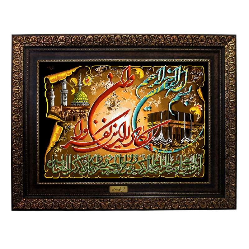 تابلو فرش ماشینی نقش نگار رضوی طرح وان یکاد کد 209P