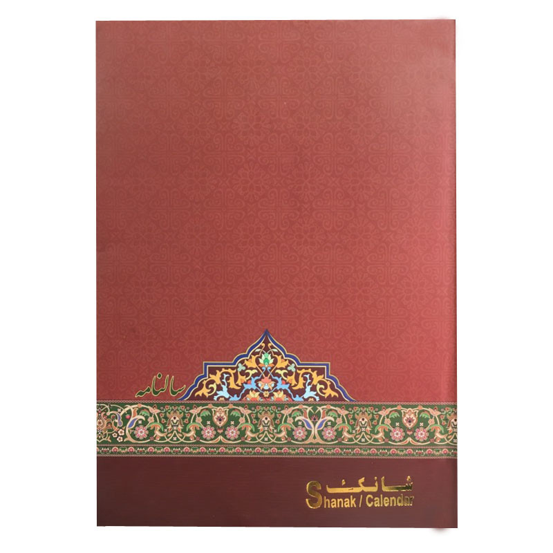 سالنامه سال 1399 شانک مدل ni 54 