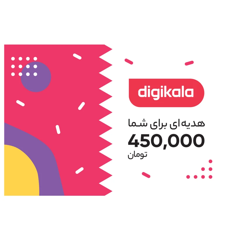 کارت هدیه دیجی کالا به ارزش 450,000 تومان طرح هدیه ای برای شما