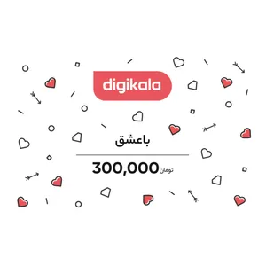کارت هدیه دیجی کالا به ارزش 300,000 تومان طرح قلب