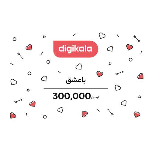 کارت هدیه دیجی کالا به ارزش 300,000 تومان طرح قلب