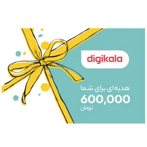 کارت هدیه دیجی کالا به ارزش 600,000 تومان طرح پاپیون