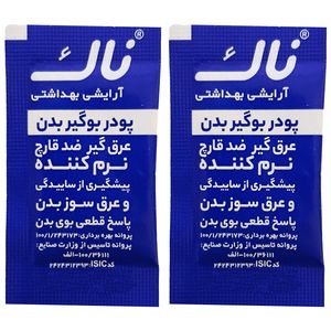 پودر بوگیر بدن ناک مدل L325 وزن 4 گرم بسته 2 عددی