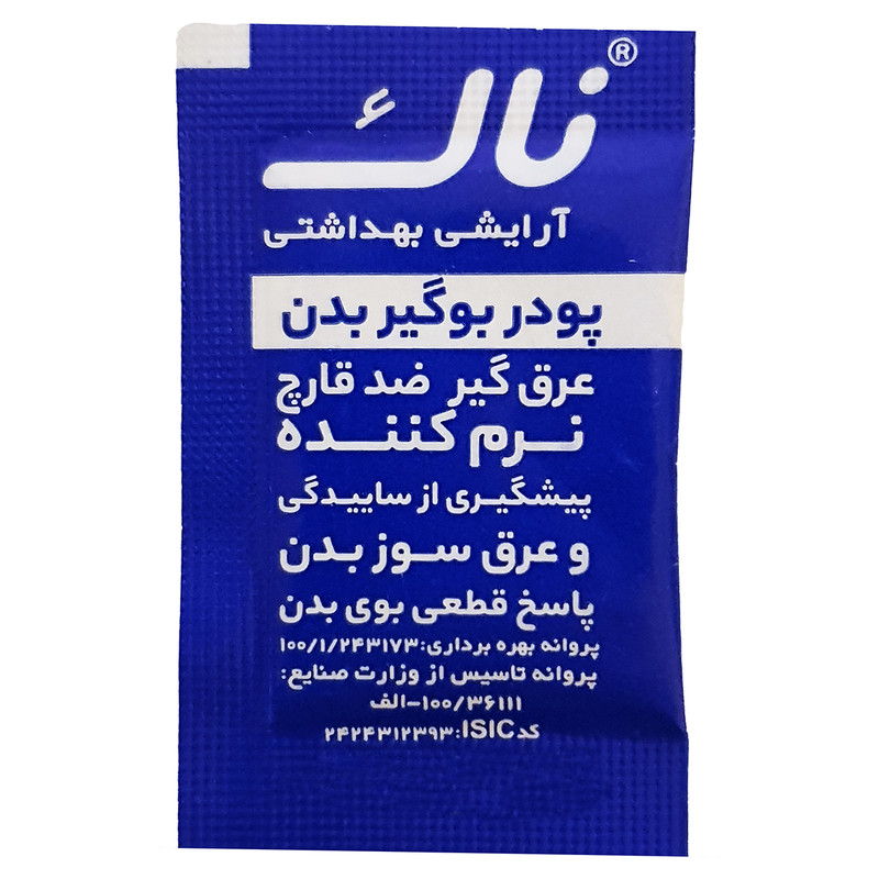 پودر بوگیر بدن ناک مدل L325 وزن 4 گرم بسته 2 عددی