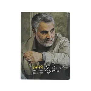 سالنامه سال 1399 مدل  شهید حاج قاسم سلیمانی کد 41