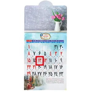 تقویم دیواری سال 1399 کد Ar-106