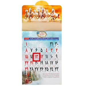 تقویم دیواری سال 1399 کد Ar-107