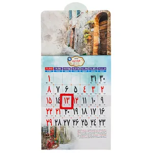 تقویم دیواری سال 1399 کد Ar-102