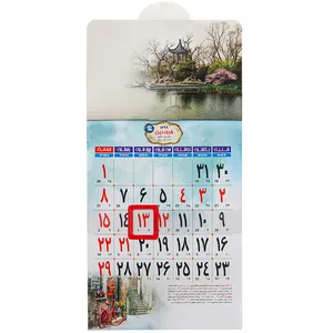 تقویم دیواری سال 1399 کد Ar-103