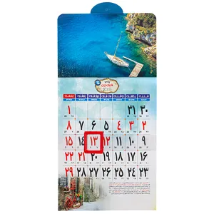 تقویم دیواری سال 1399 کد Ar-104