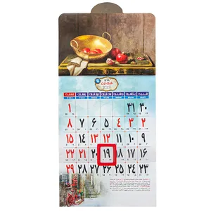 تقویم دیواری سال 1399 کد Ar-105