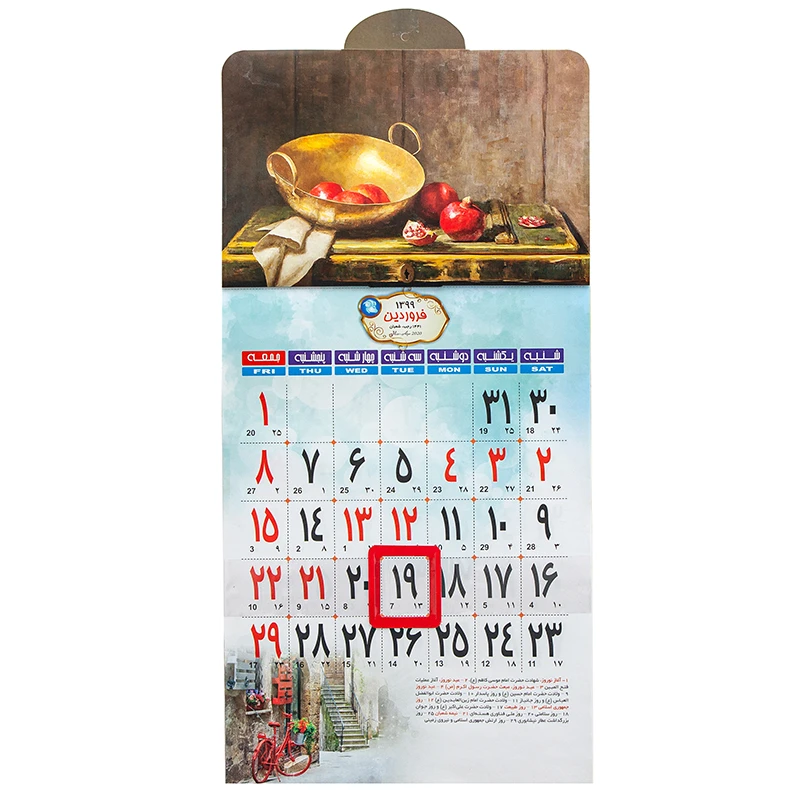 تقویم دیواری سال 1399 کد Ar-105