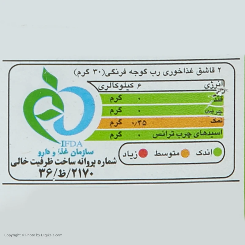 رب گوجه فرنگی مکنزی - 700 گرم عکس شماره 2