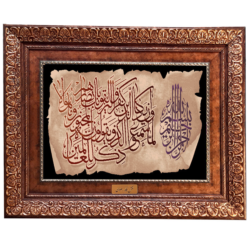 تابلو فرش ماشینی نقش نگار رضوی طرح وان یکاد کد 2067KP