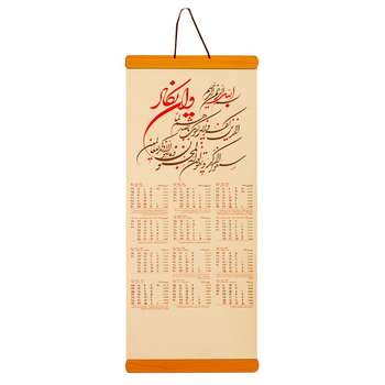 تقویم دیواری سال 1399 مدل ثمین کد 033