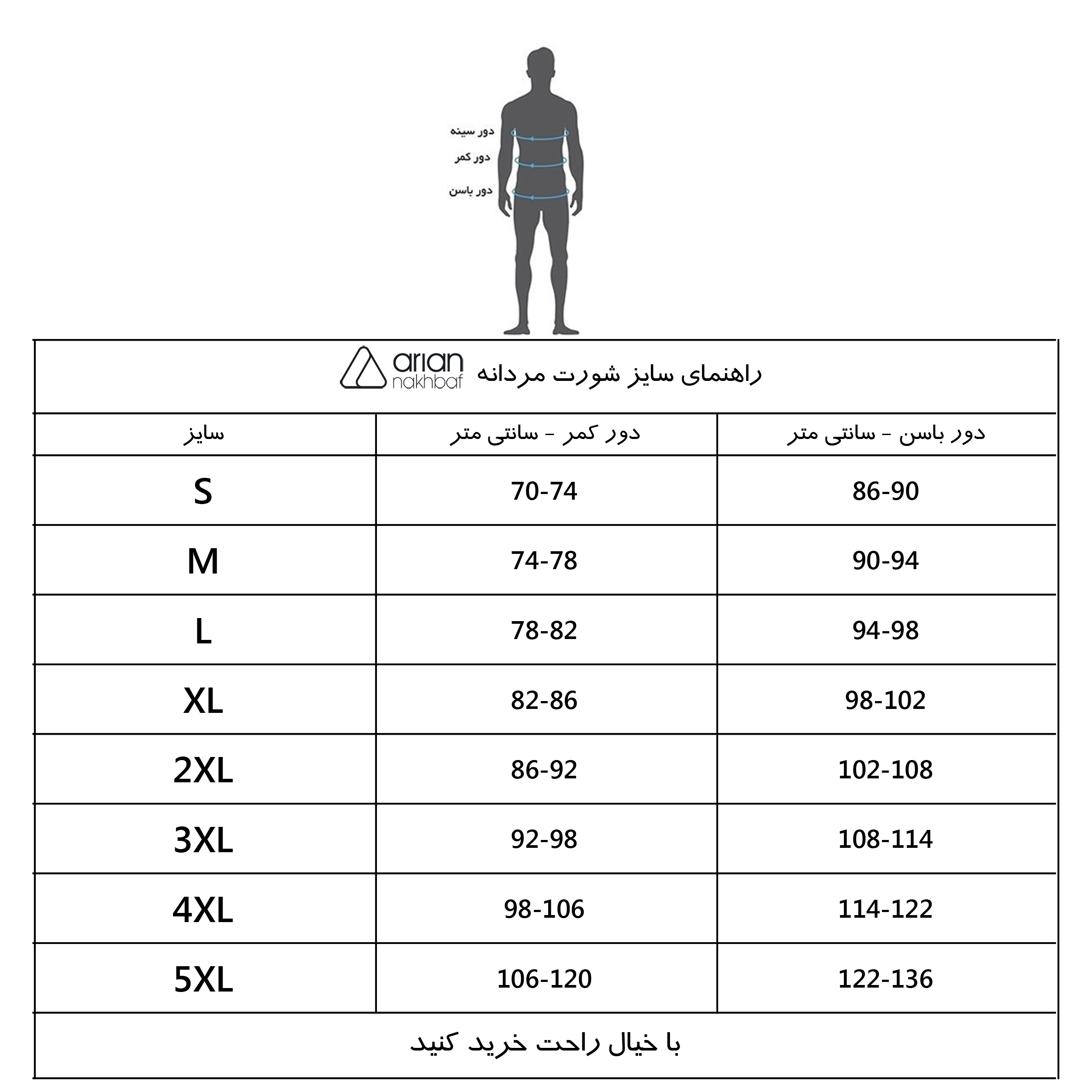 شورت مردانه آریان نخ باف کد 1423