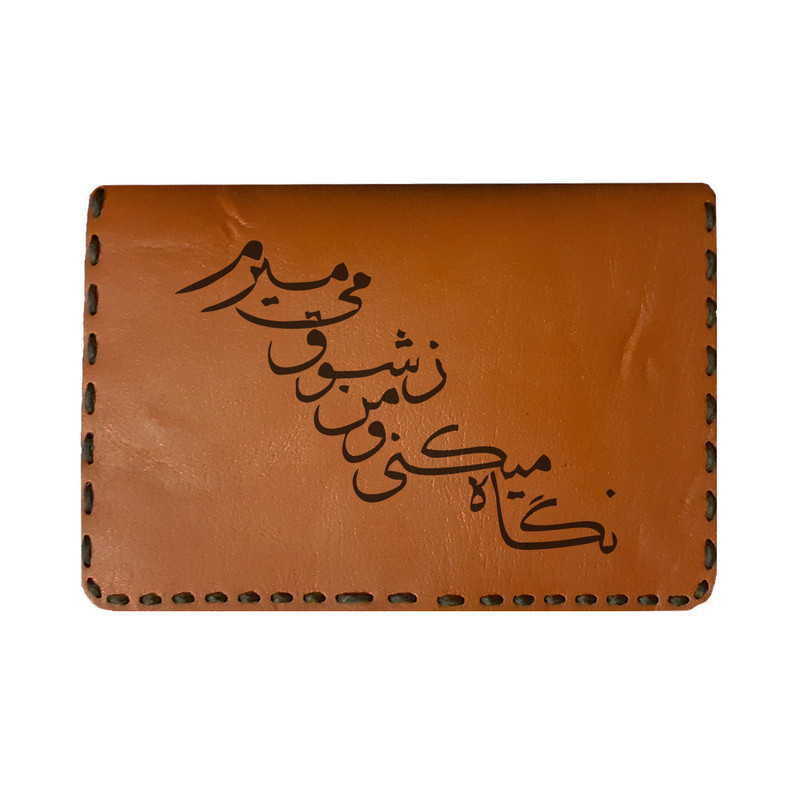 جاکارتی مردانه طرح شعر مدل P15