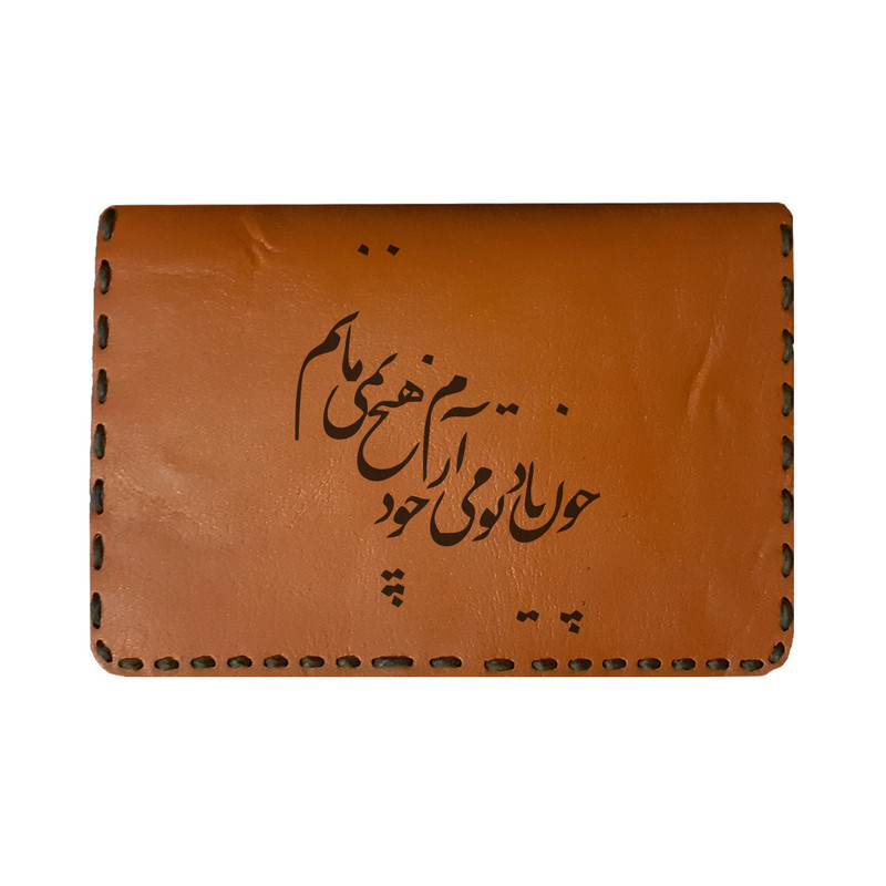 جاکارتی مردانه طرح شعر مدل P25