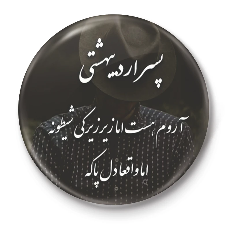 پیکسل طرح پسر اردیبهشتی کد 43.41