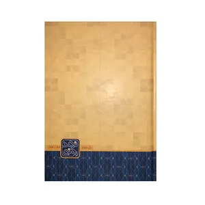 سالنامه سال 1399 کد 424
