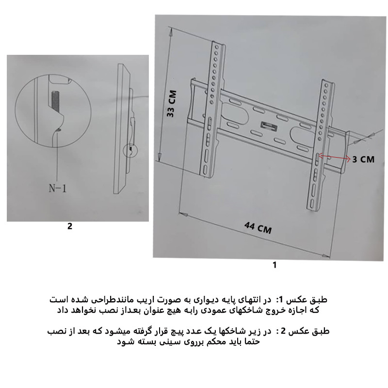 پایه دیواری برایت مدل F3010 مناسب تلویزیون های سایز 17 تا 55 اینچ