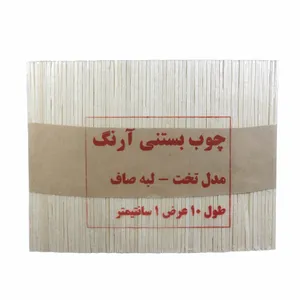 چوب بستنی آرنگ مدل ST1001_240 بسته 240 عددی