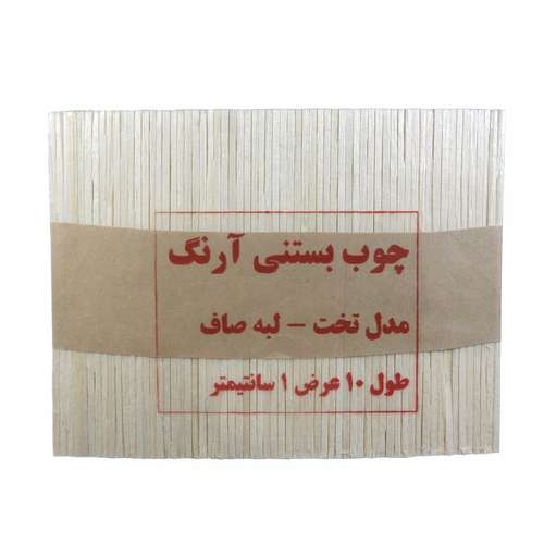 چوب بستنی آرنگ مدل ST1001_240 بسته 240 عددی