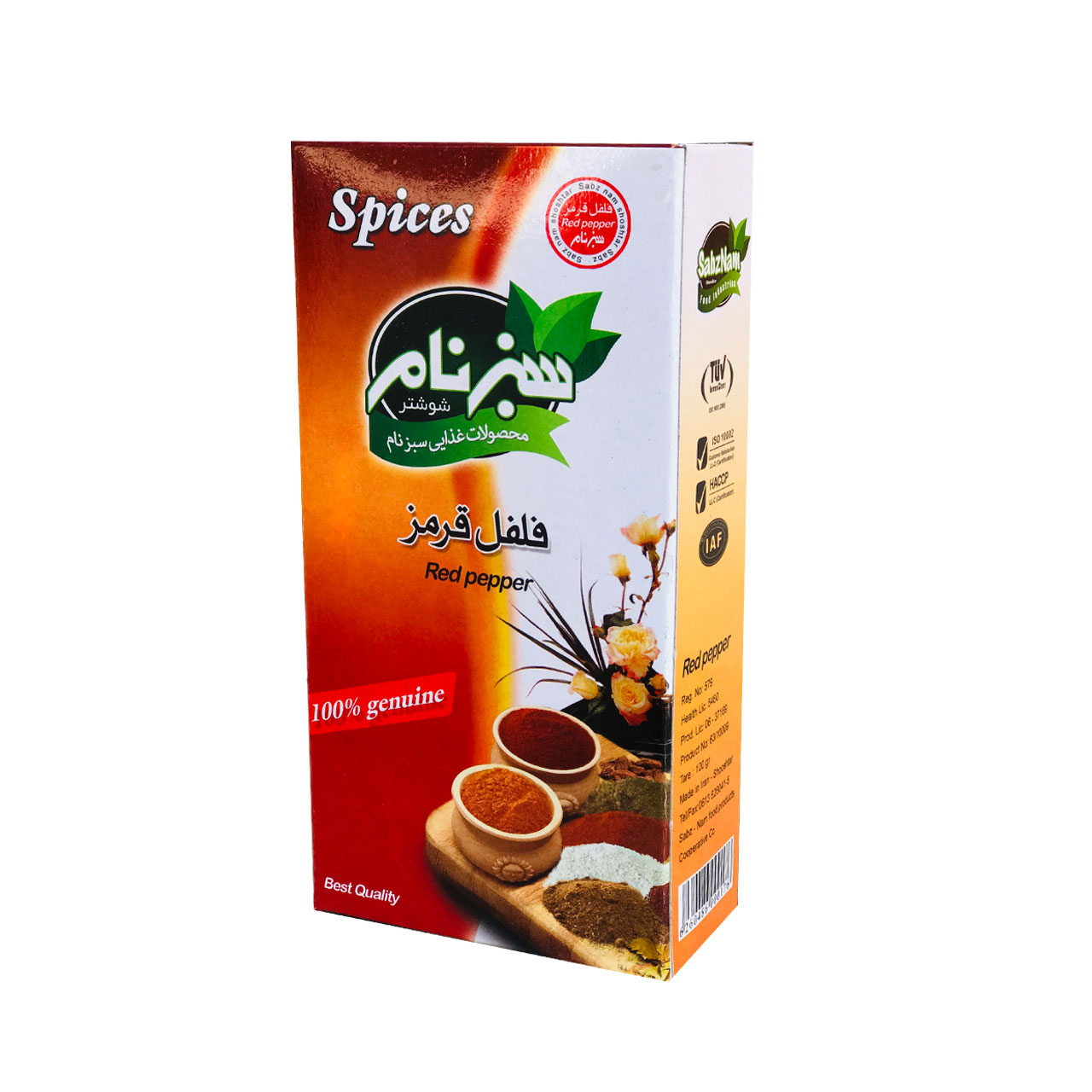 فلفل قرمزسبزنام- 100گرم