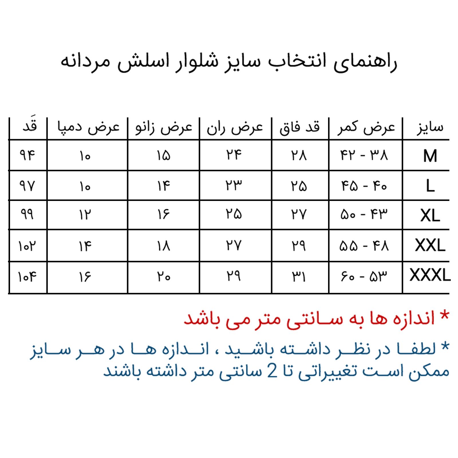 شلوار مردانه پاتیلوک طرح لیورپول کد 3900094 -  - 6