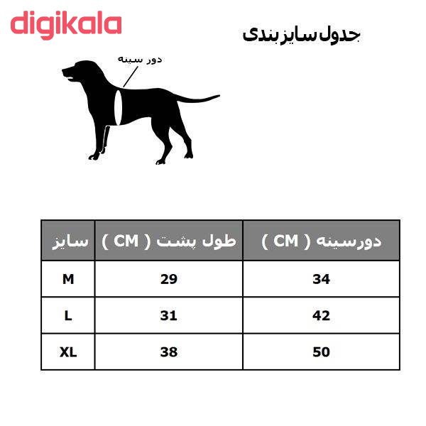 مشخصات قیمت و خرید لباس سگ مدل اسکیمو سایز L دیجی کالا